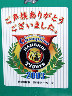 六甲ケーブル ケーブルカーに乗ろう