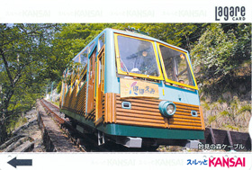 乗車券（ケーブルカーに乗ろう！）